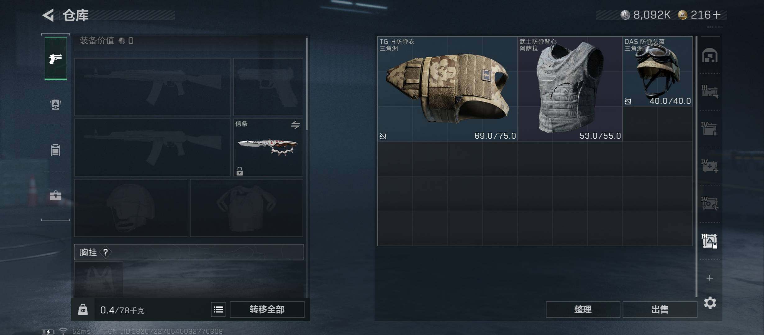 SJZCMW45365三角洲行动账号详情图19 SJZCMW45365三角洲行动账号详情图19