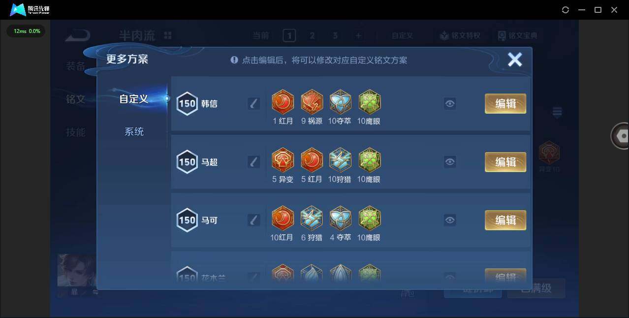 WZCMW3460673王者荣耀账号详情图13 WZCMW3460673王者荣耀账号详情图13