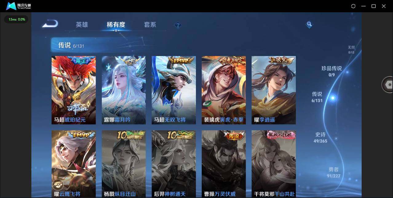 WZCMW3460673王者荣耀账号详情图6 WZCMW3460673王者荣耀账号详情图6