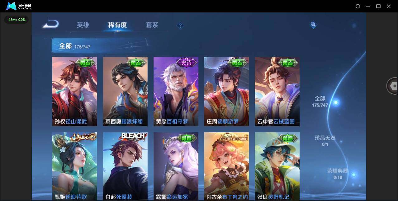 WZCMW3460673王者荣耀账号详情图8 WZCMW3460673王者荣耀账号详情图8