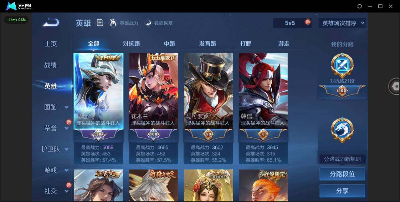 WZCMW3460673王者荣耀账号详情图5 WZCMW3460673王者荣耀账号详情图5