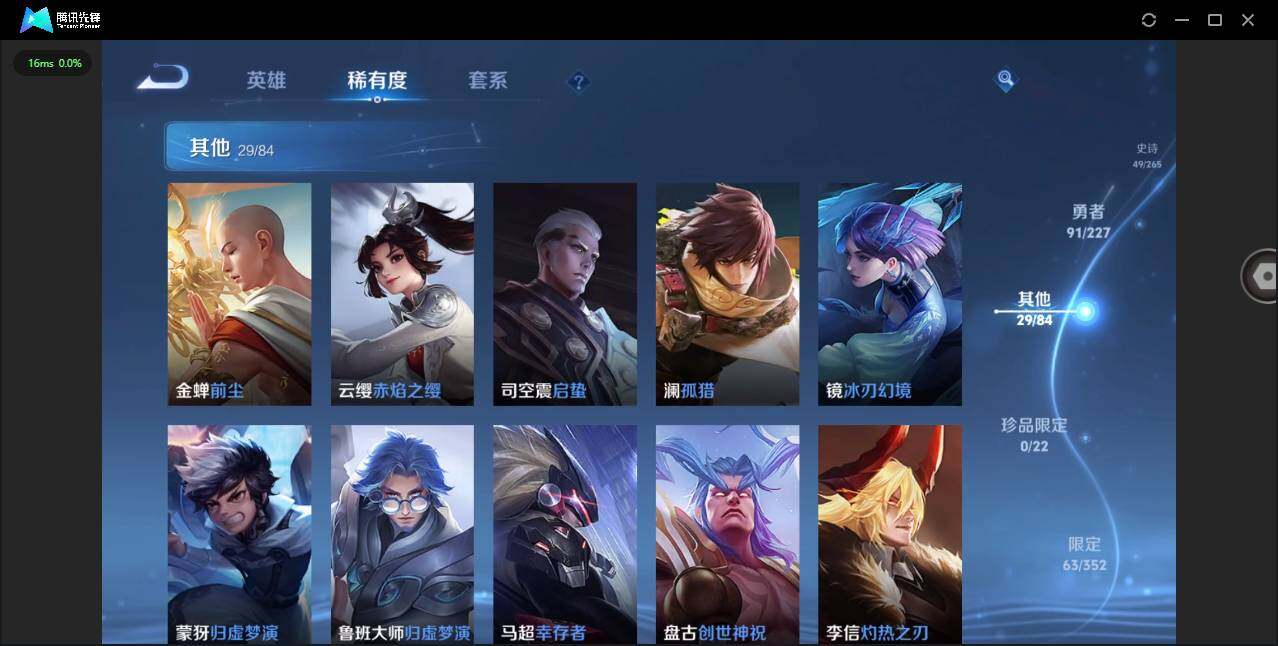 WZCMW3460673王者荣耀账号详情图10 WZCMW3460673王者荣耀账号详情图10