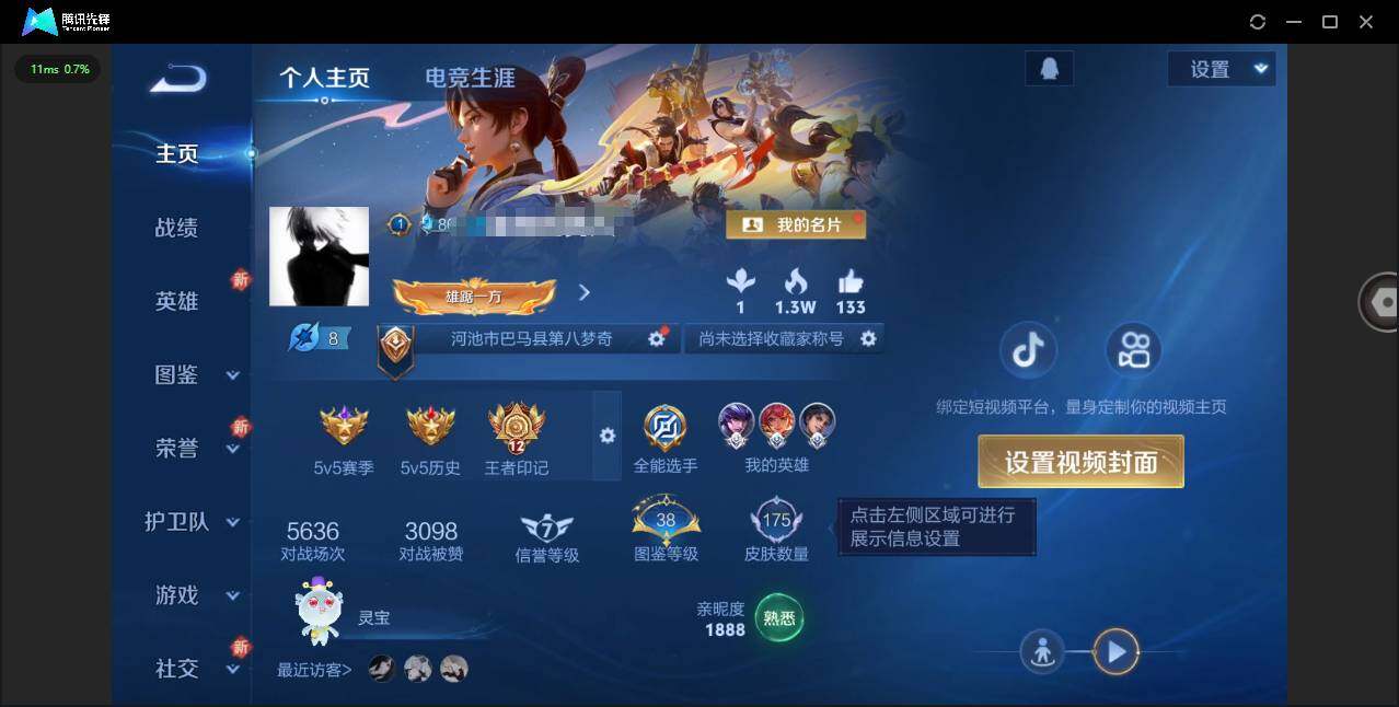 王者荣耀账号苹果QQ126英雄-175皮肤-[]实名: 可修改 贵族等级: V7 英雄数: 126 皮肤数: 175 星