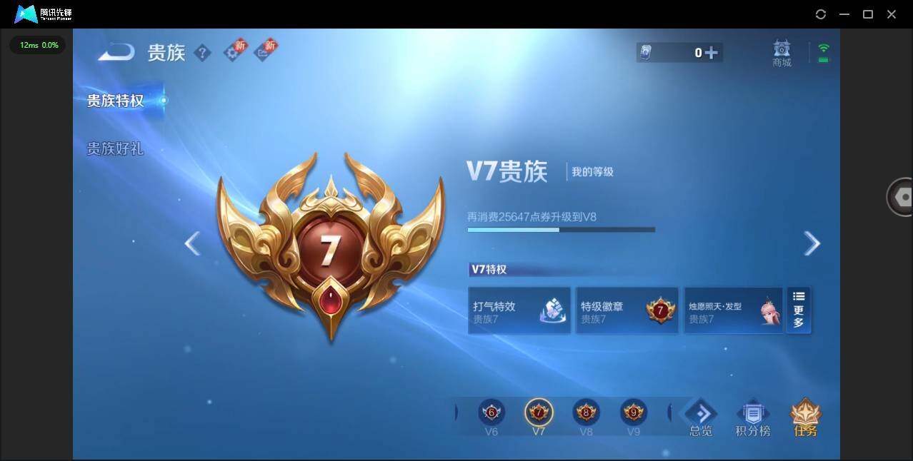 WZCMW3460673王者荣耀账号详情图15 WZCMW3460673王者荣耀账号详情图15