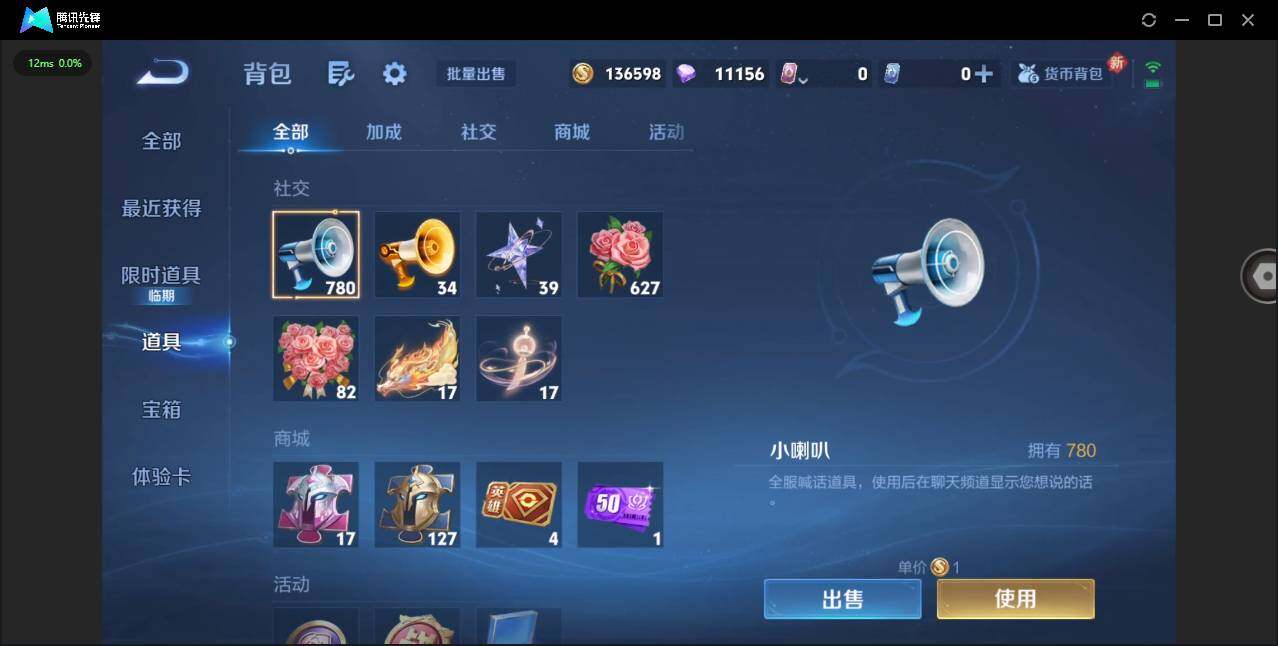 WZCMW3460673王者荣耀账号详情图14 WZCMW3460673王者荣耀账号详情图14