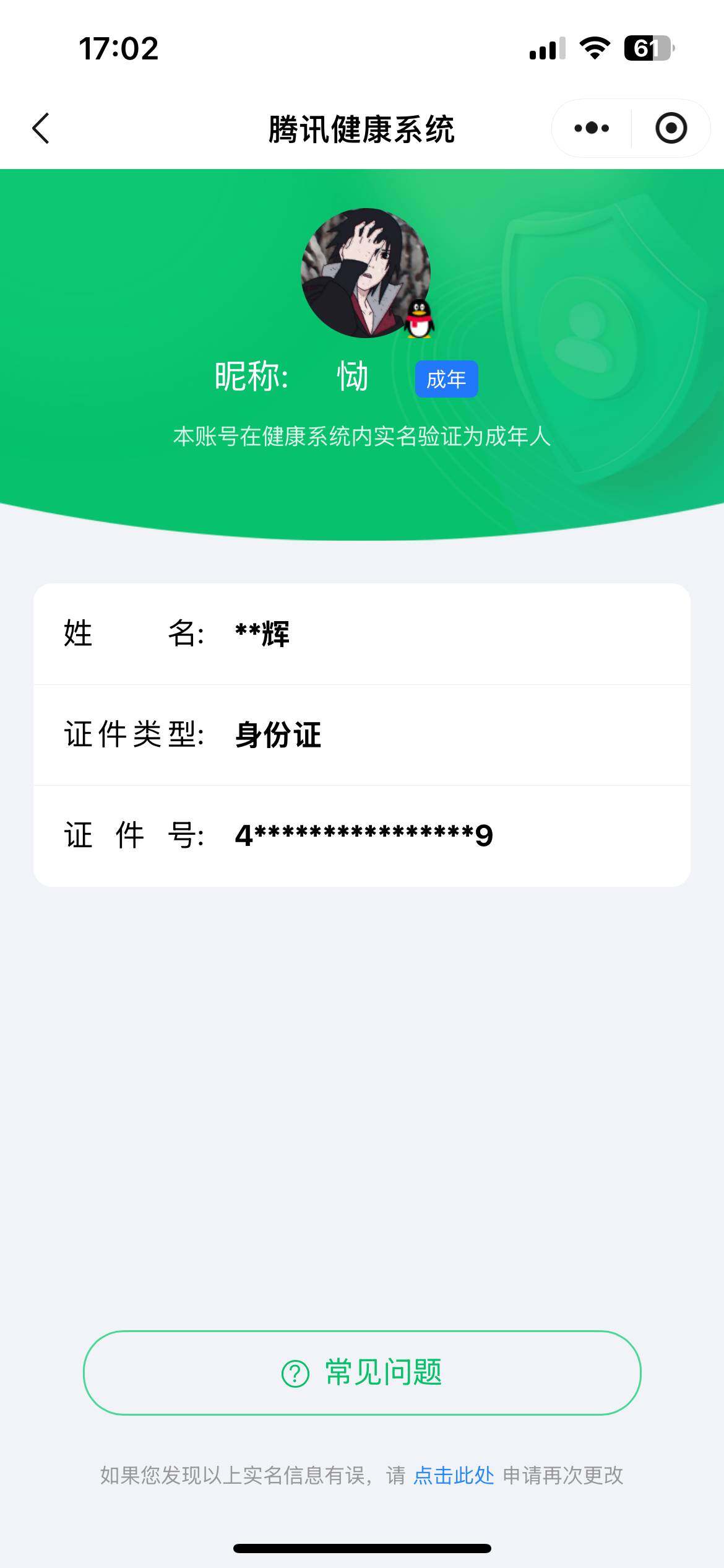 WZCMW3460673王者荣耀账号详情图16 WZCMW3460673王者荣耀账号详情图16