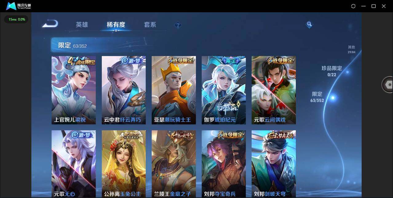 WZCMW3460673王者荣耀账号详情图11 WZCMW3460673王者荣耀账号详情图11