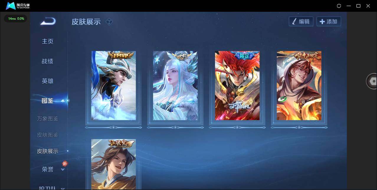 WZCMW3460673王者荣耀账号详情图4 WZCMW3460673王者荣耀账号详情图4