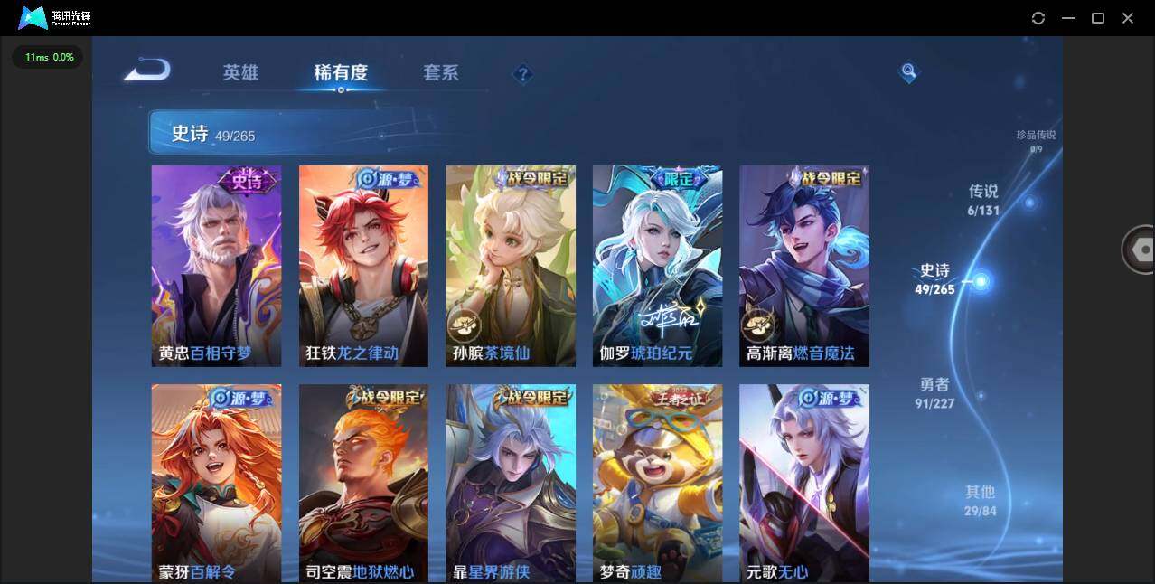 WZCMW3460673王者荣耀账号详情图12 WZCMW3460673王者荣耀账号详情图12