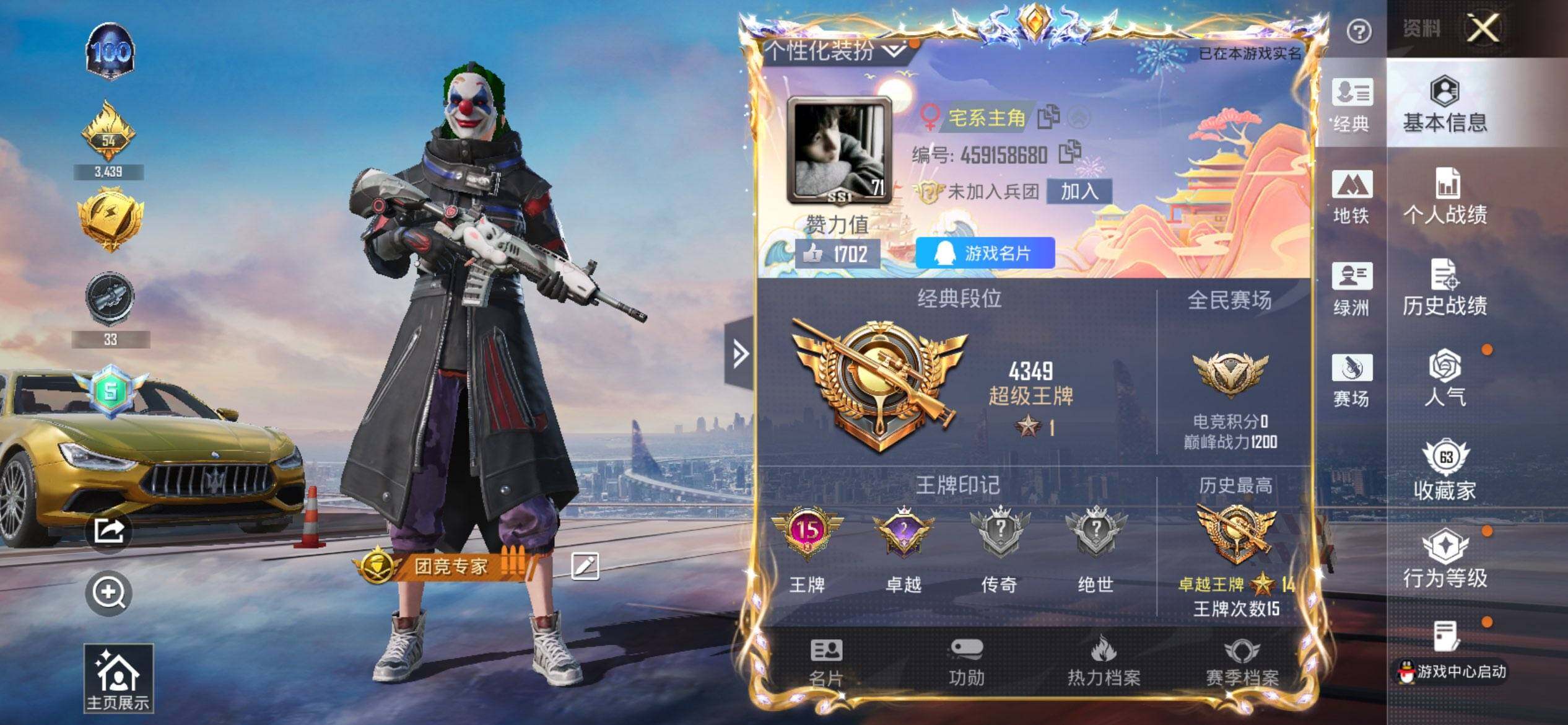 HPCMW3444111和平精英账号详情图2