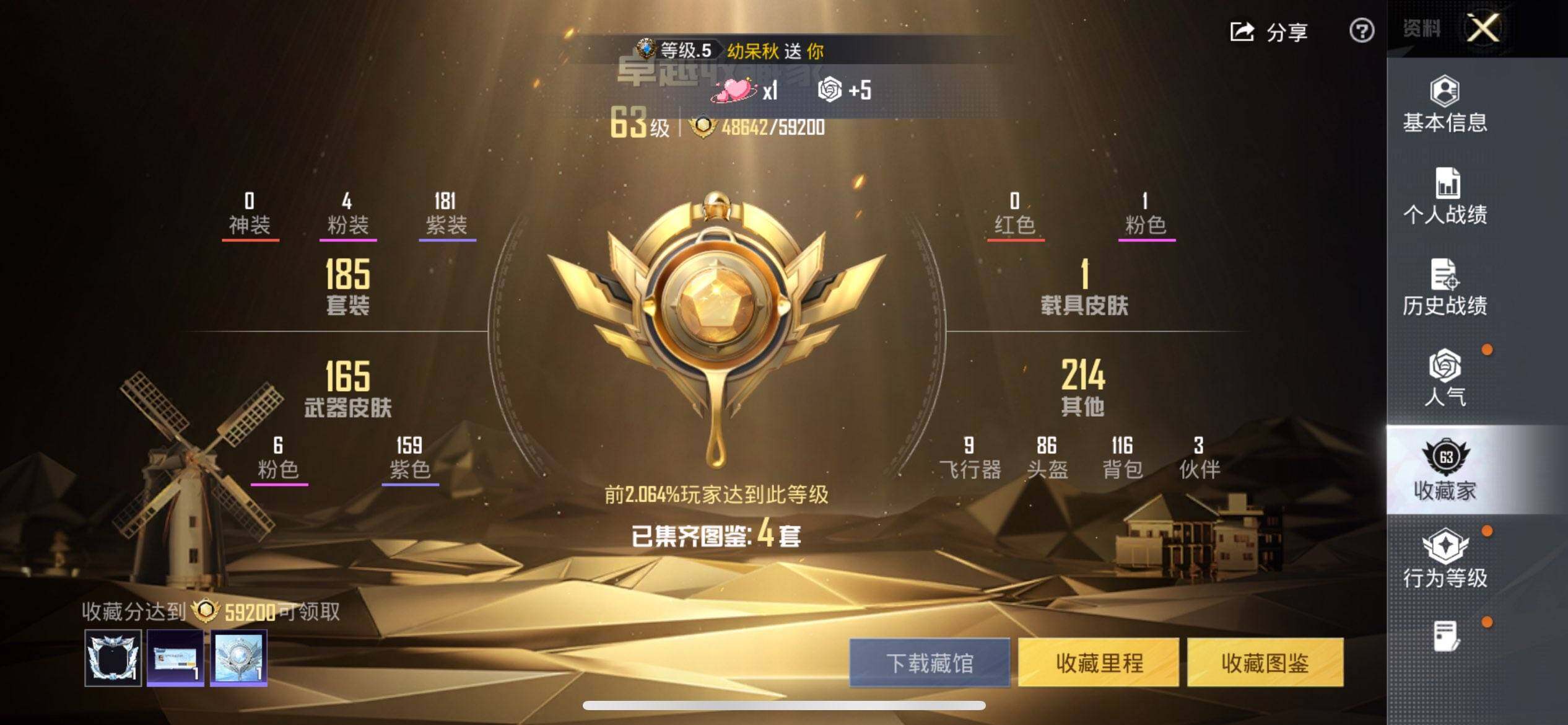 HPCMW3444111和平精英账号详情图3