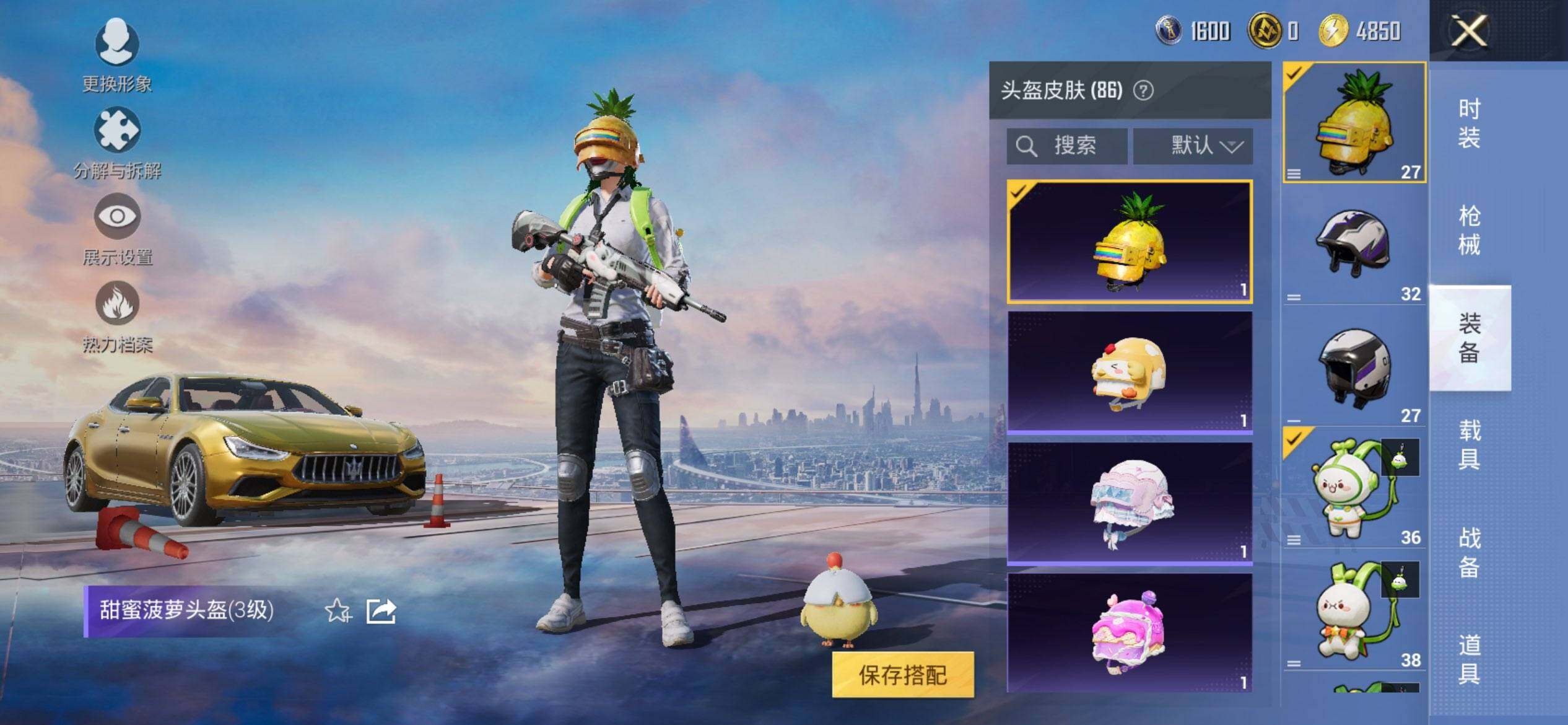 HPCMW3444111和平精英账号详情图7