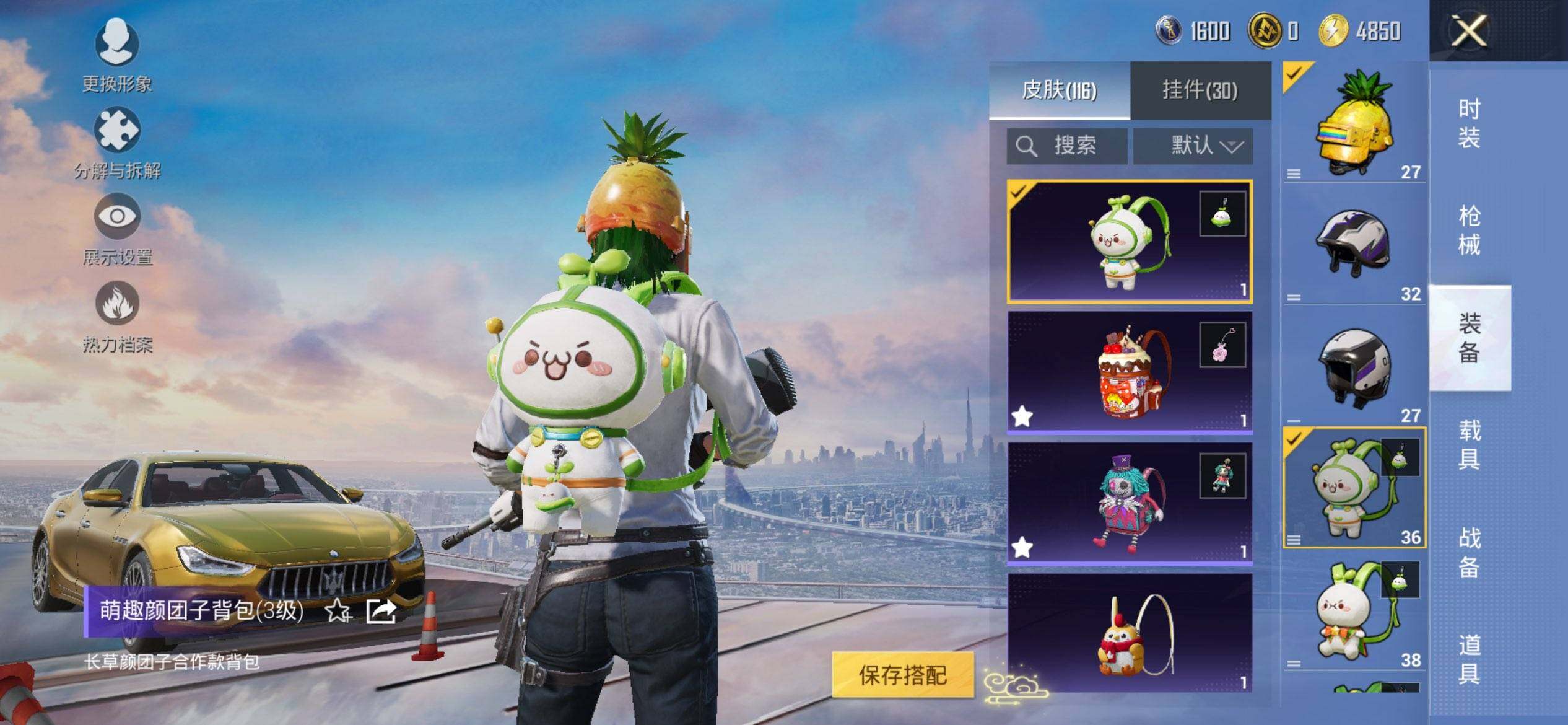 HPCMW3444111和平精英账号详情图8