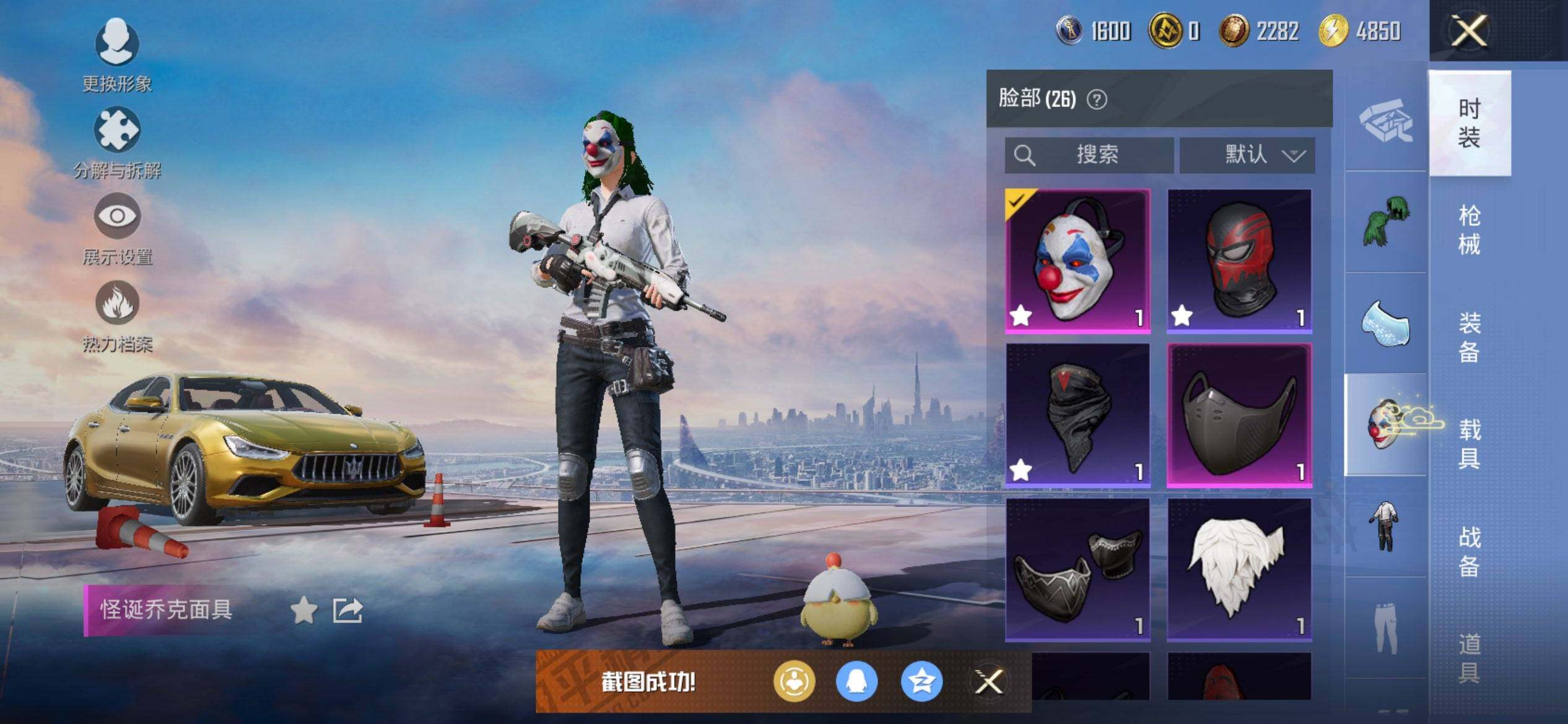 HPCMW3444111和平精英账号详情图12