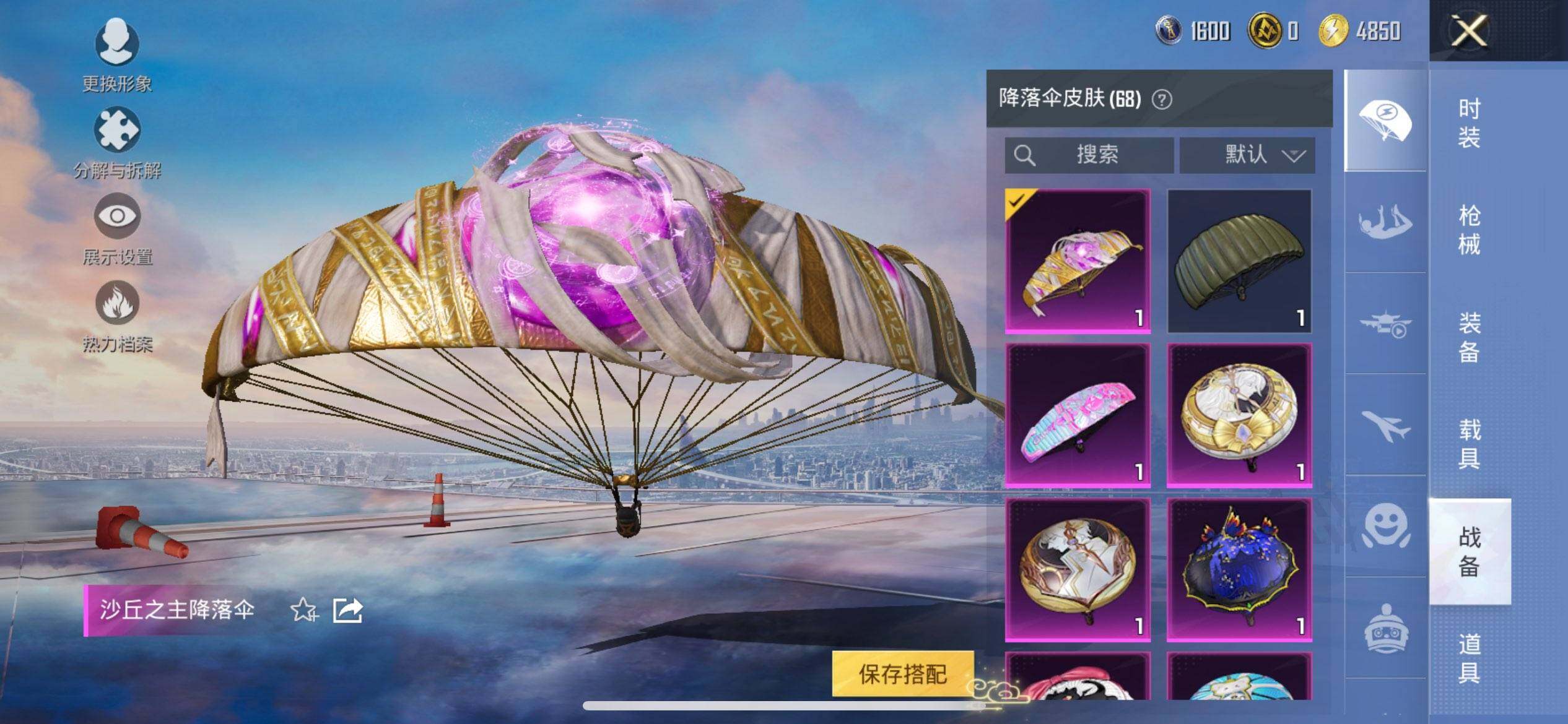 HPCMW3444111和平精英账号详情图13