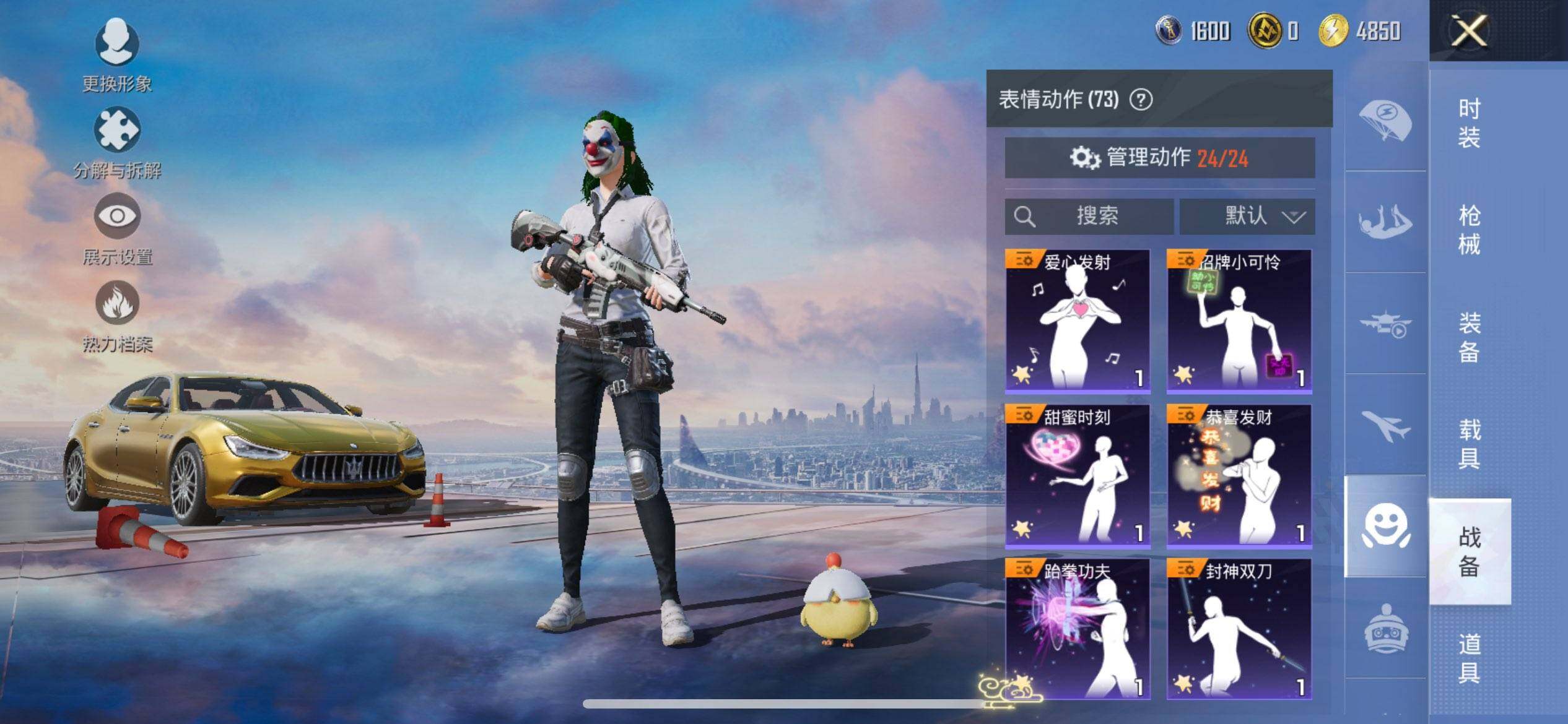 HPCMW3444111和平精英账号详情图15