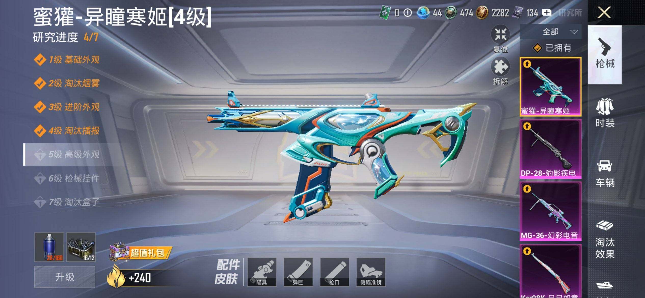 HPCMW3444111和平精英账号详情图16