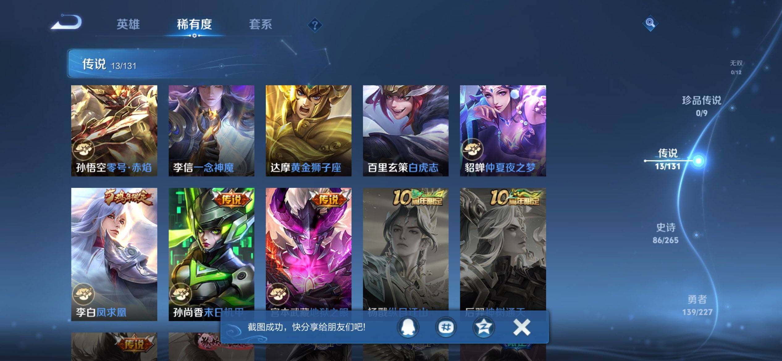 HPCMW3444111和平精英账号详情图24