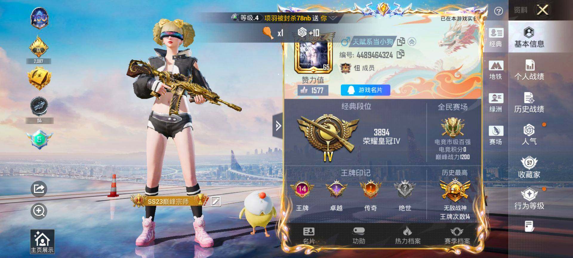 HPCMW3444124和平精英账号详情图2