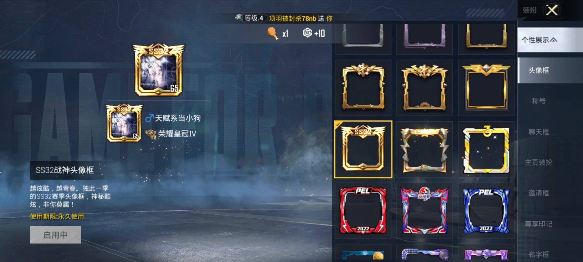 HPCMW3444124和平精英账号详情图3