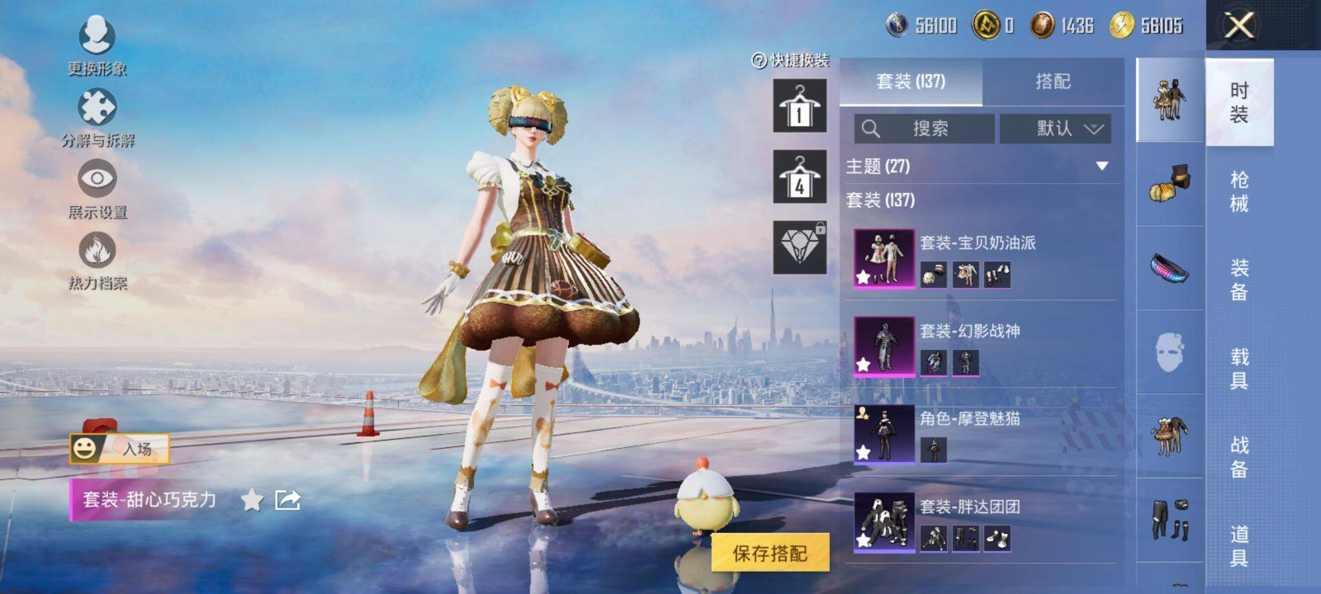 HPCMW3444124和平精英账号详情图7