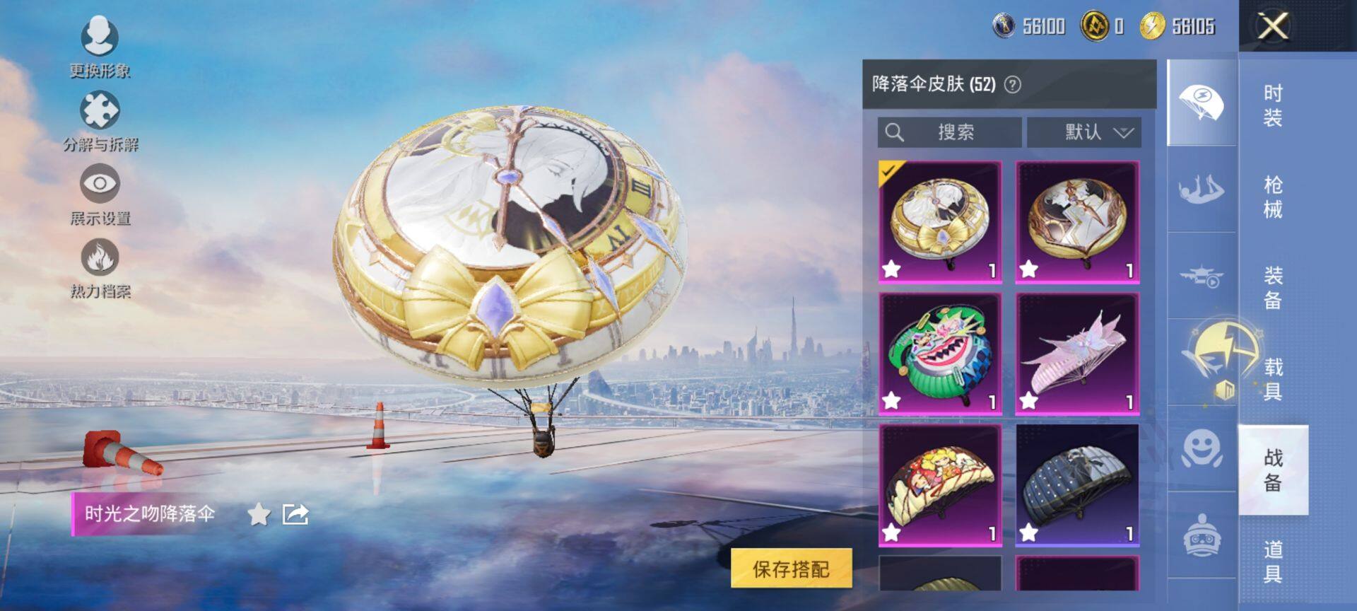 HPCMW3444124和平精英账号详情图15