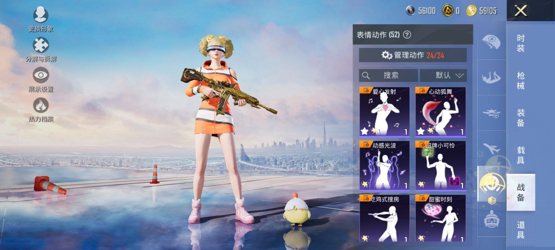 HPCMW3444124和平精英账号详情图17