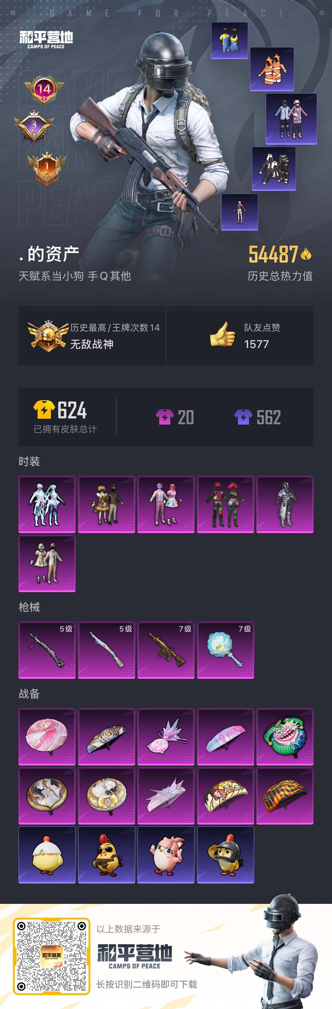 HPCMW3444124和平精英账号详情图20