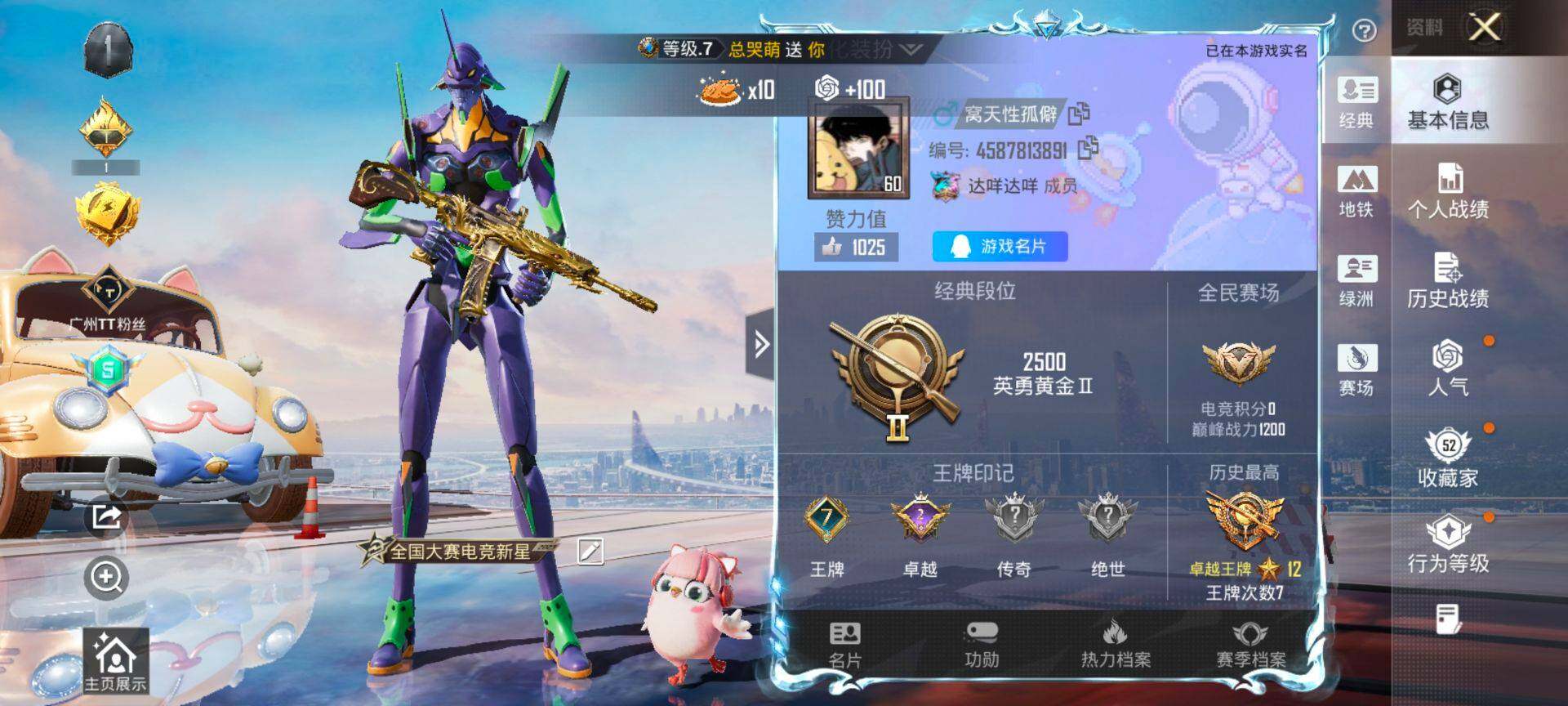 HPQM3444141和平精英账号详情图3