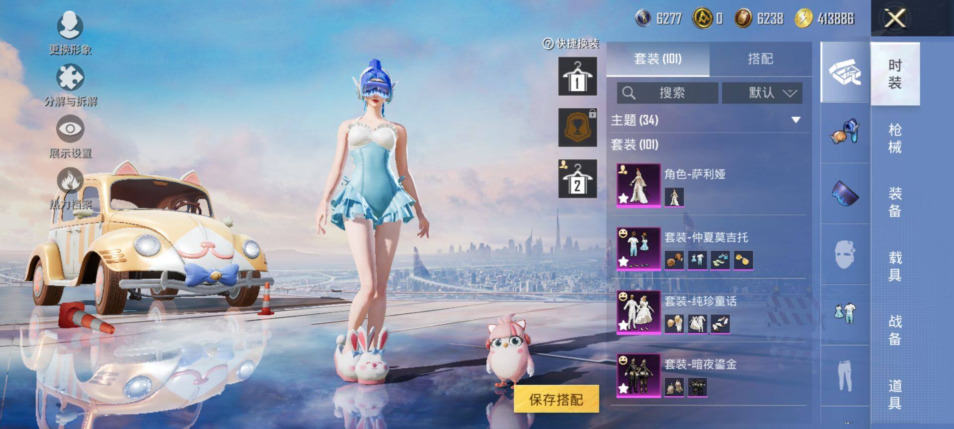 HPQM3444141和平精英账号详情图6