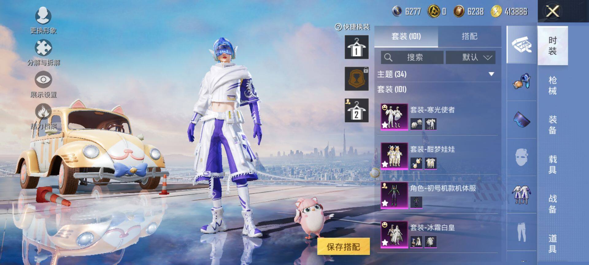 HPQM3444141和平精英账号详情图7