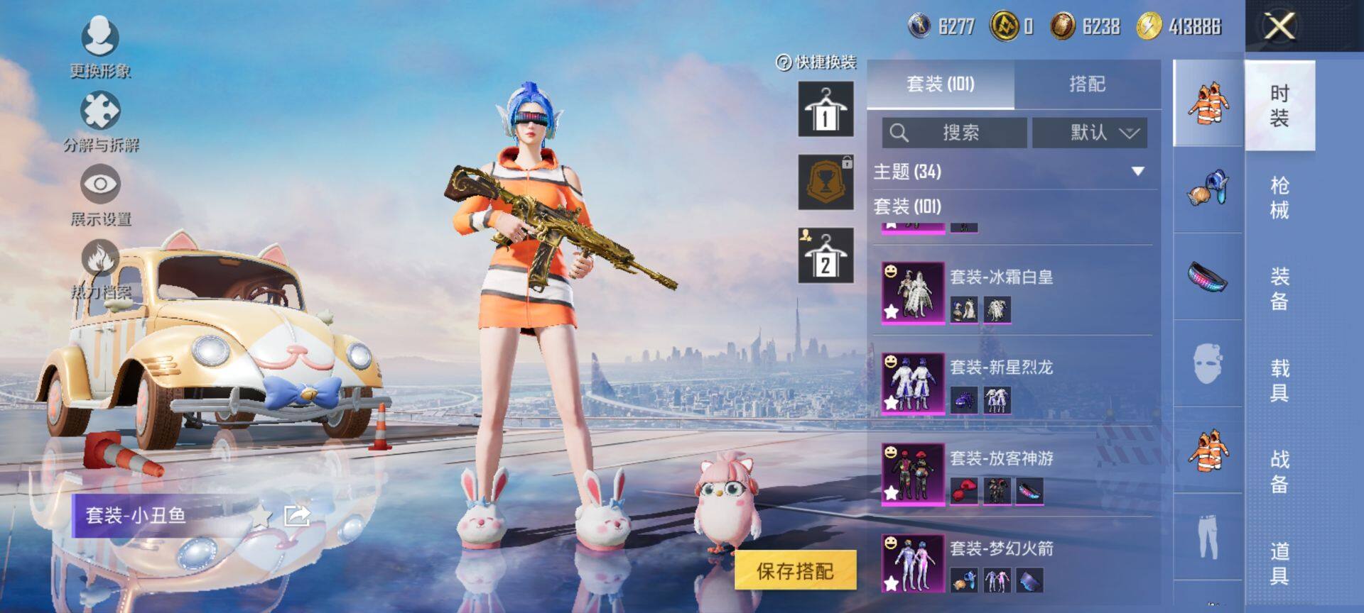 HPQM3444141和平精英账号详情图8