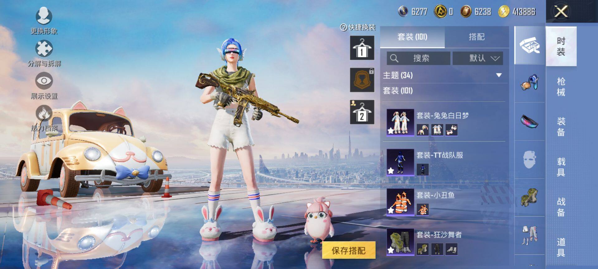 HPQM3444141和平精英账号详情图9