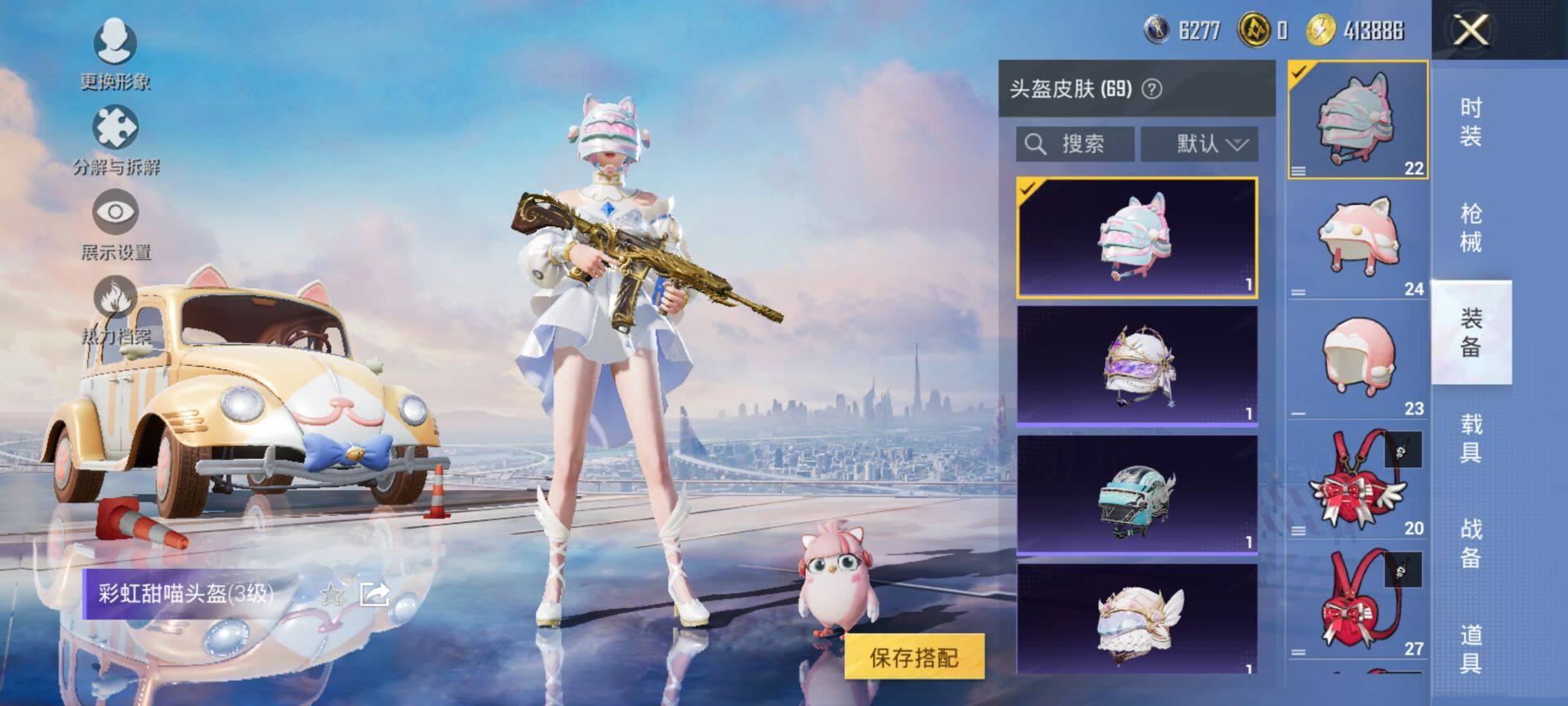 HPQM3444141和平精英账号详情图10