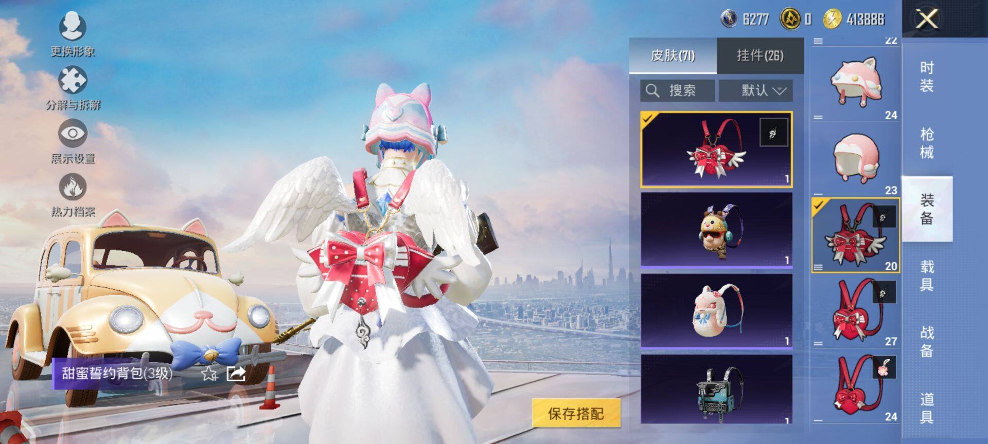 HPQM3444141和平精英账号详情图11