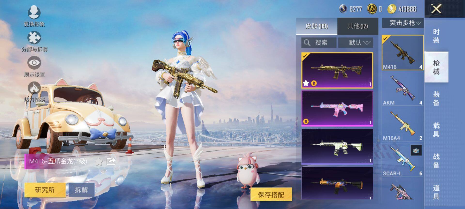 HPQM3444141和平精英账号详情图12