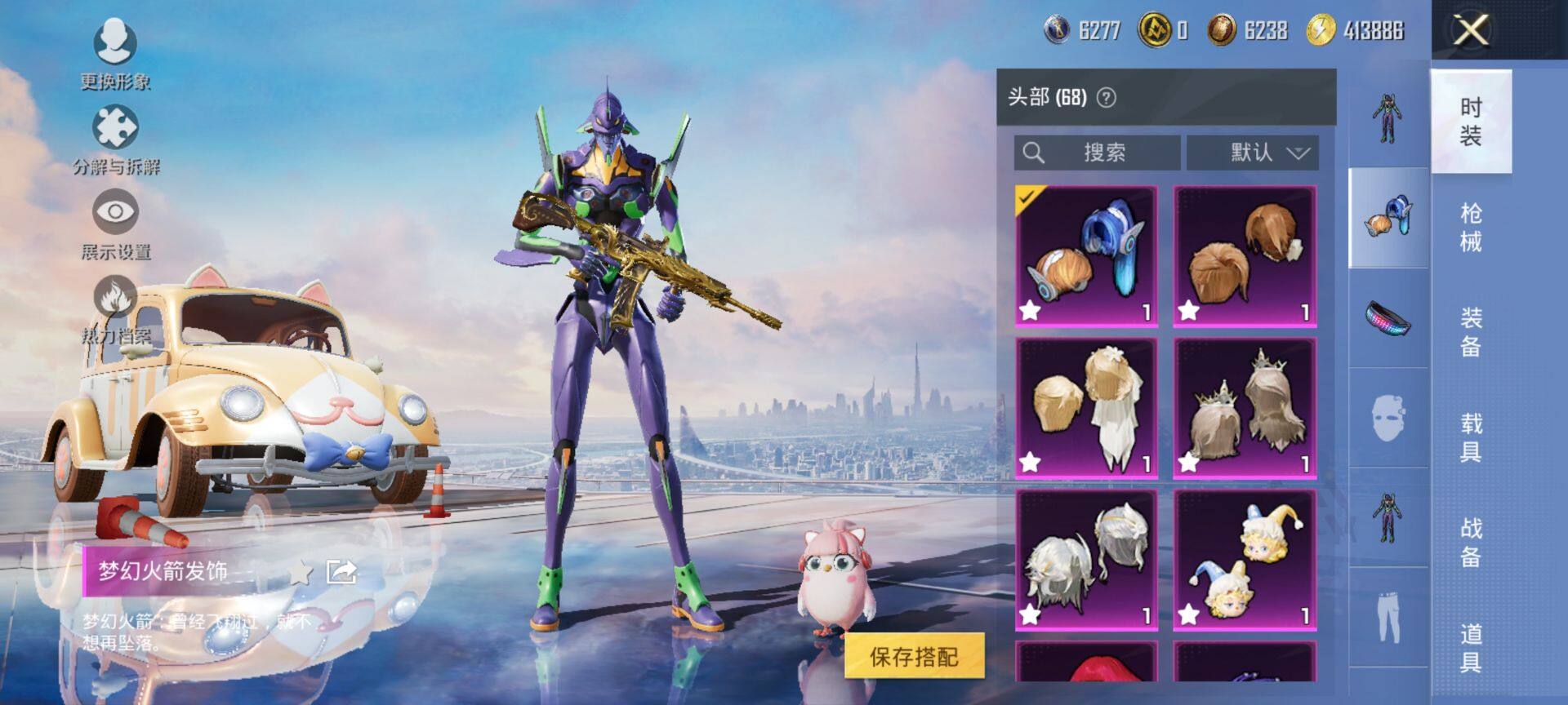 HPQM3444141和平精英账号详情图14