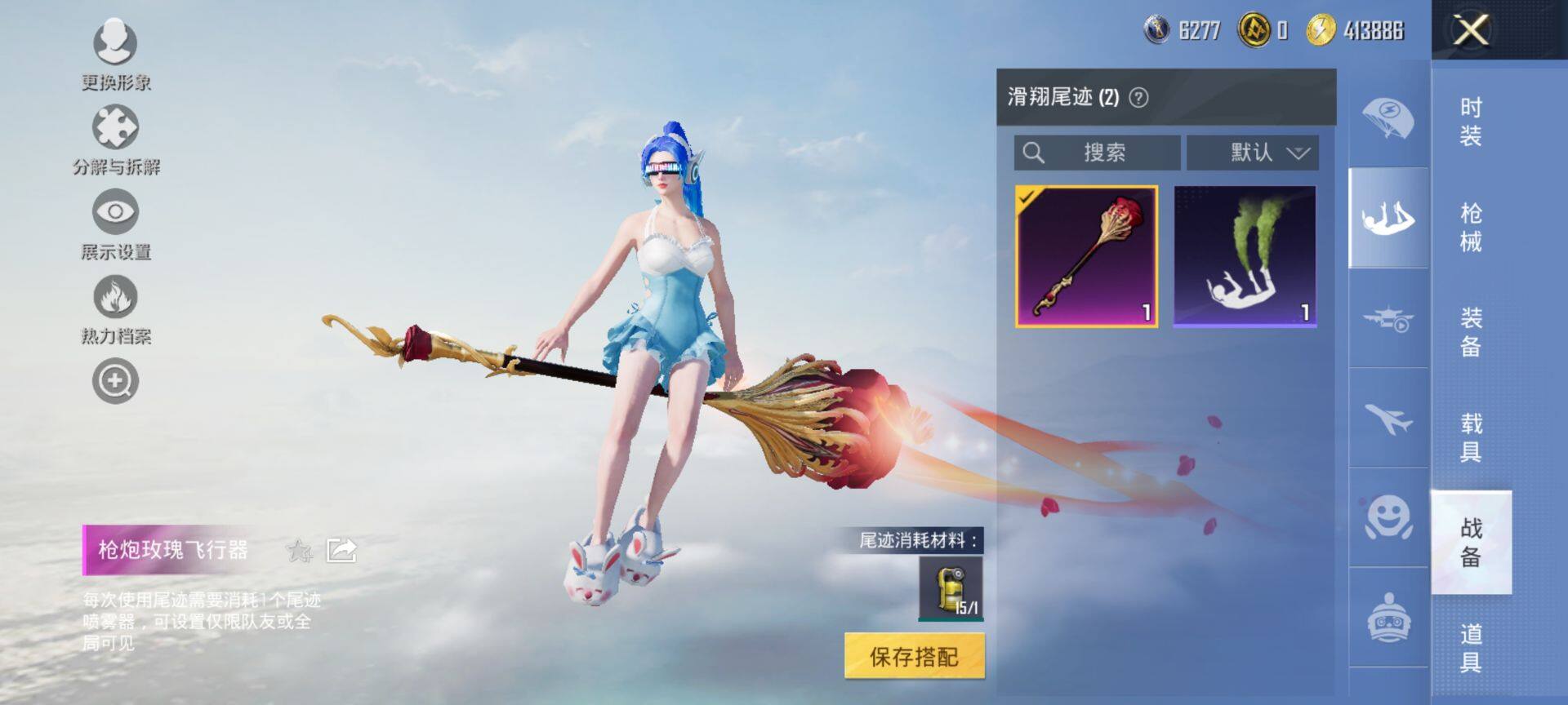 HPQM3444141和平精英账号详情图18