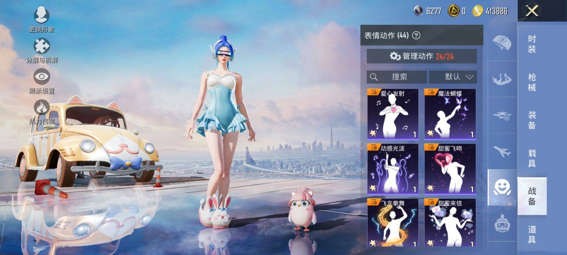 HPQM3444141和平精英账号详情图19