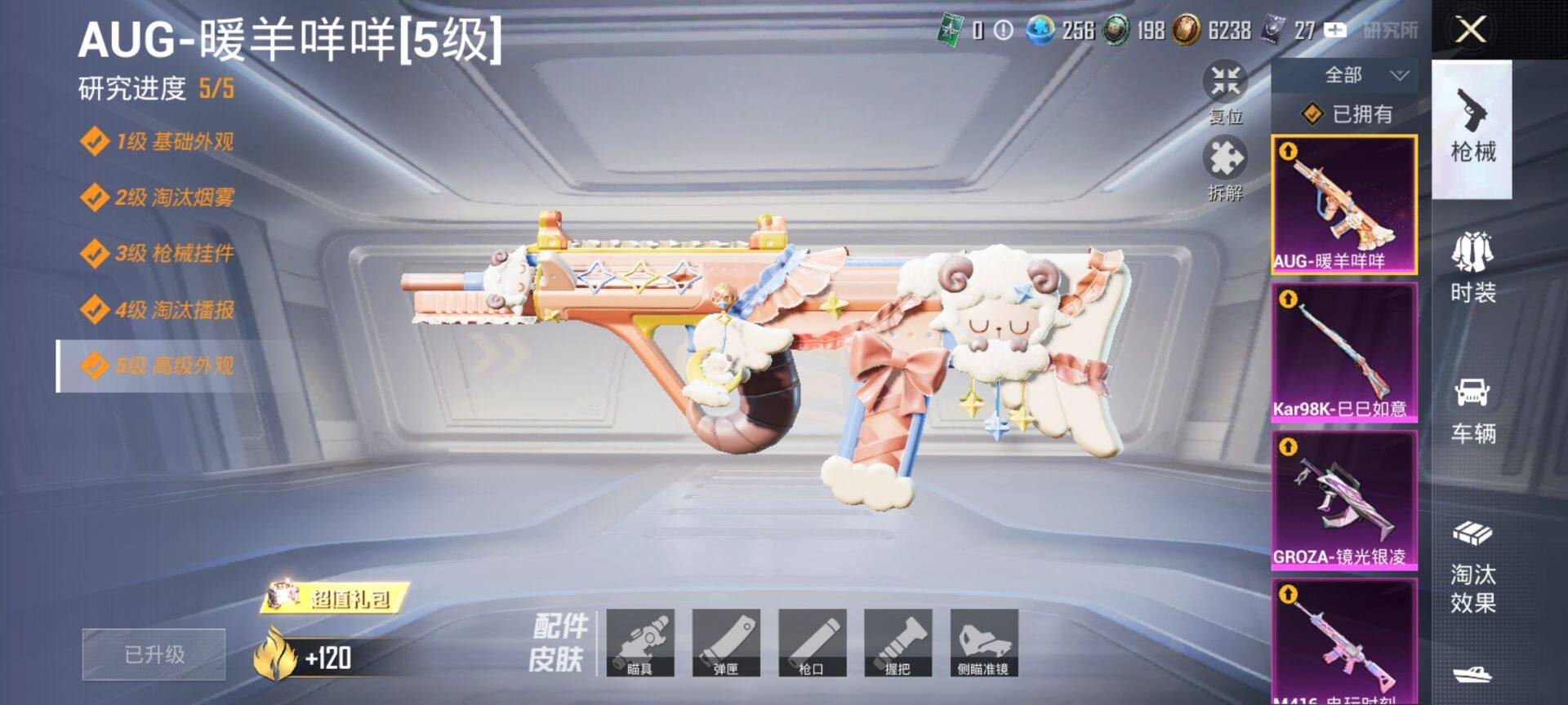 HPQM3444141和平精英账号详情图20