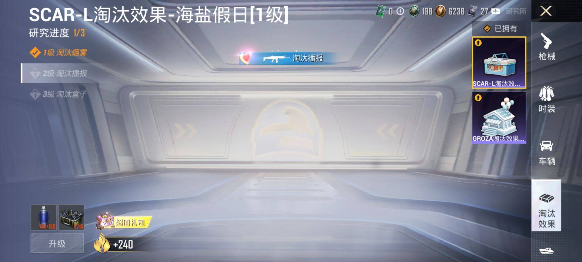 HPQM3444141和平精英账号详情图22