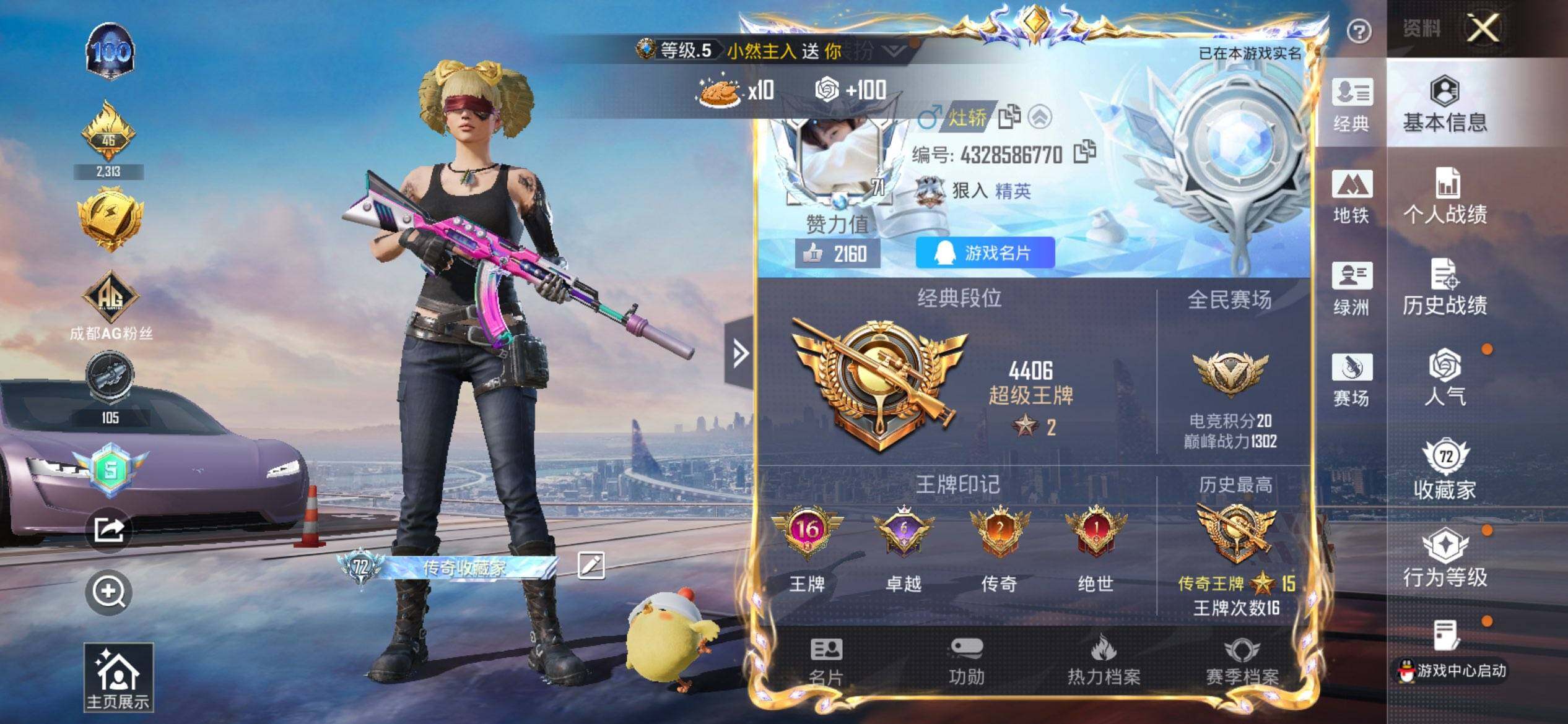 HPCMW3444144和平精英账号详情图2