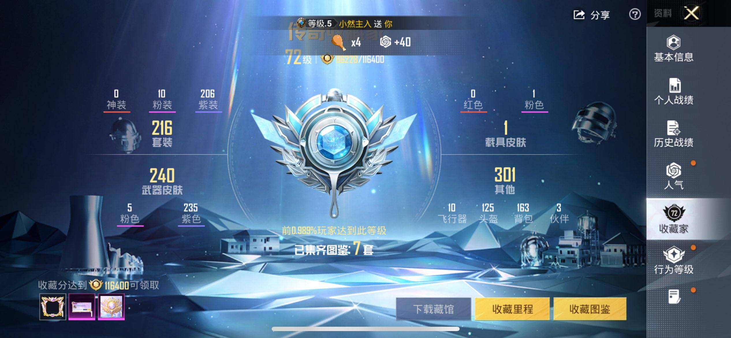 HPCMW3444144和平精英账号详情图3