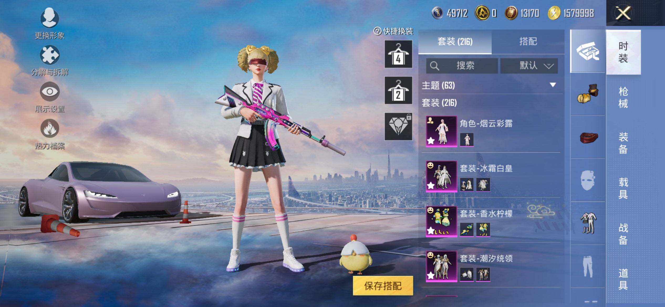 HPCMW3444144和平精英账号详情图5