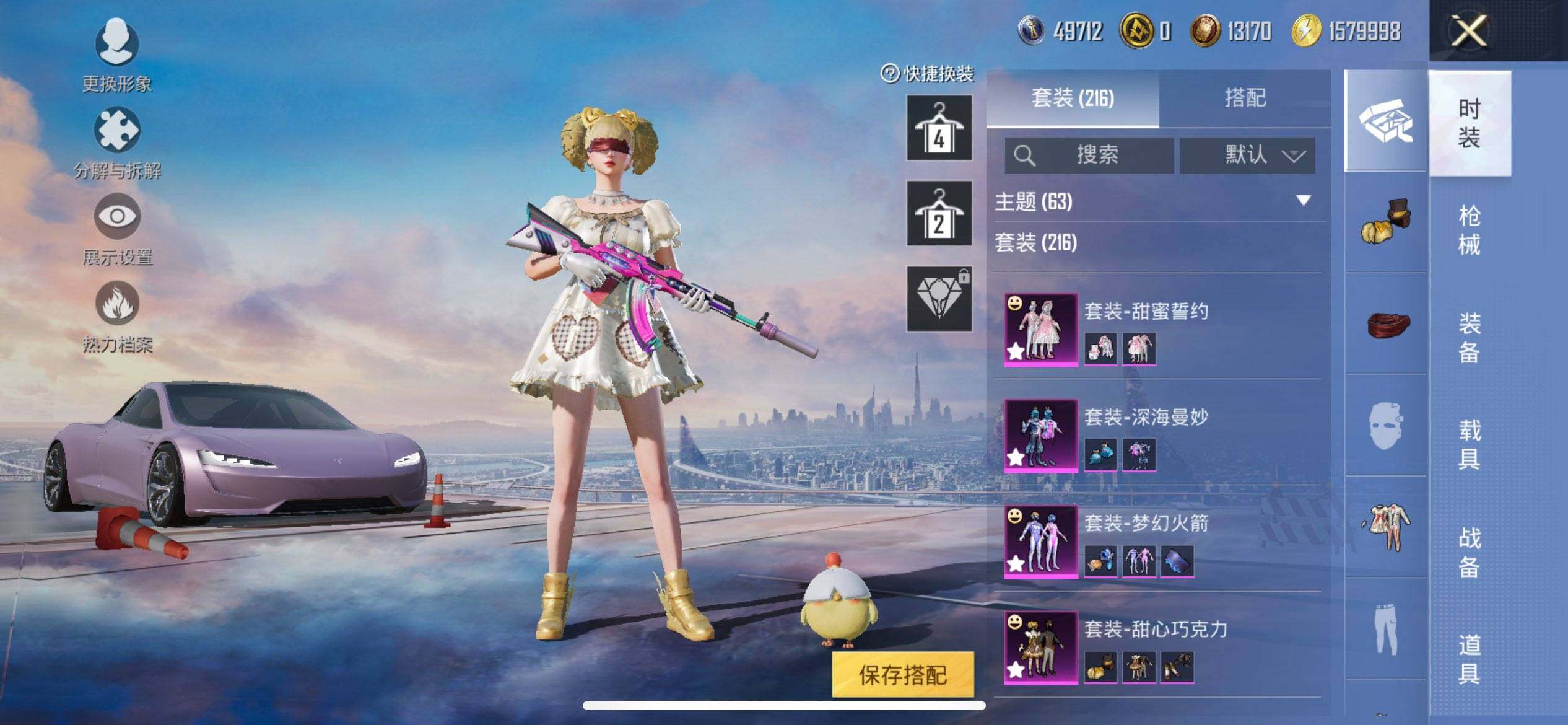 HPCMW3444144和平精英账号详情图6