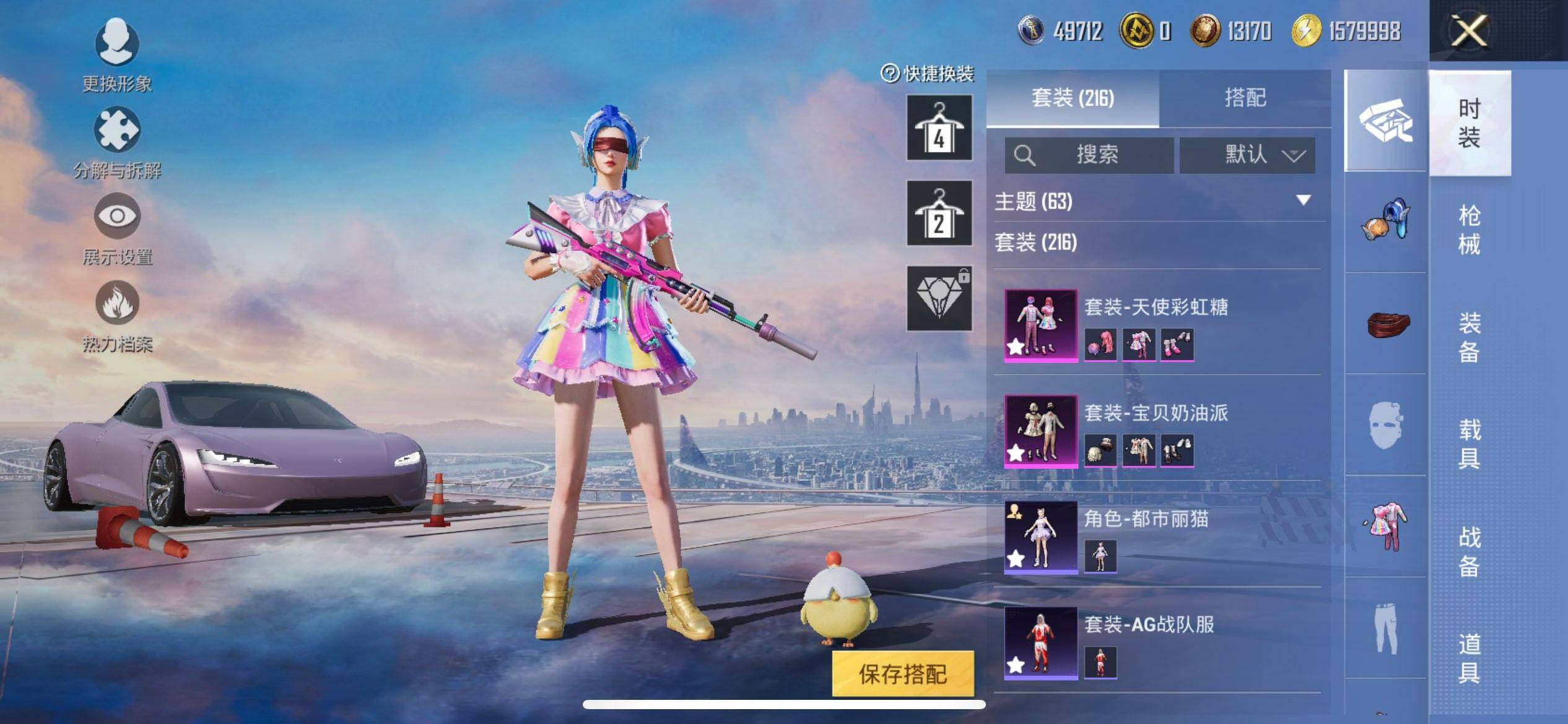 HPCMW3444144和平精英账号详情图7