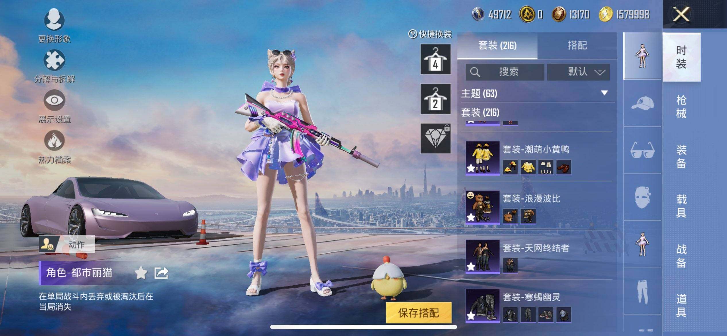 HPCMW3444144和平精英账号详情图8