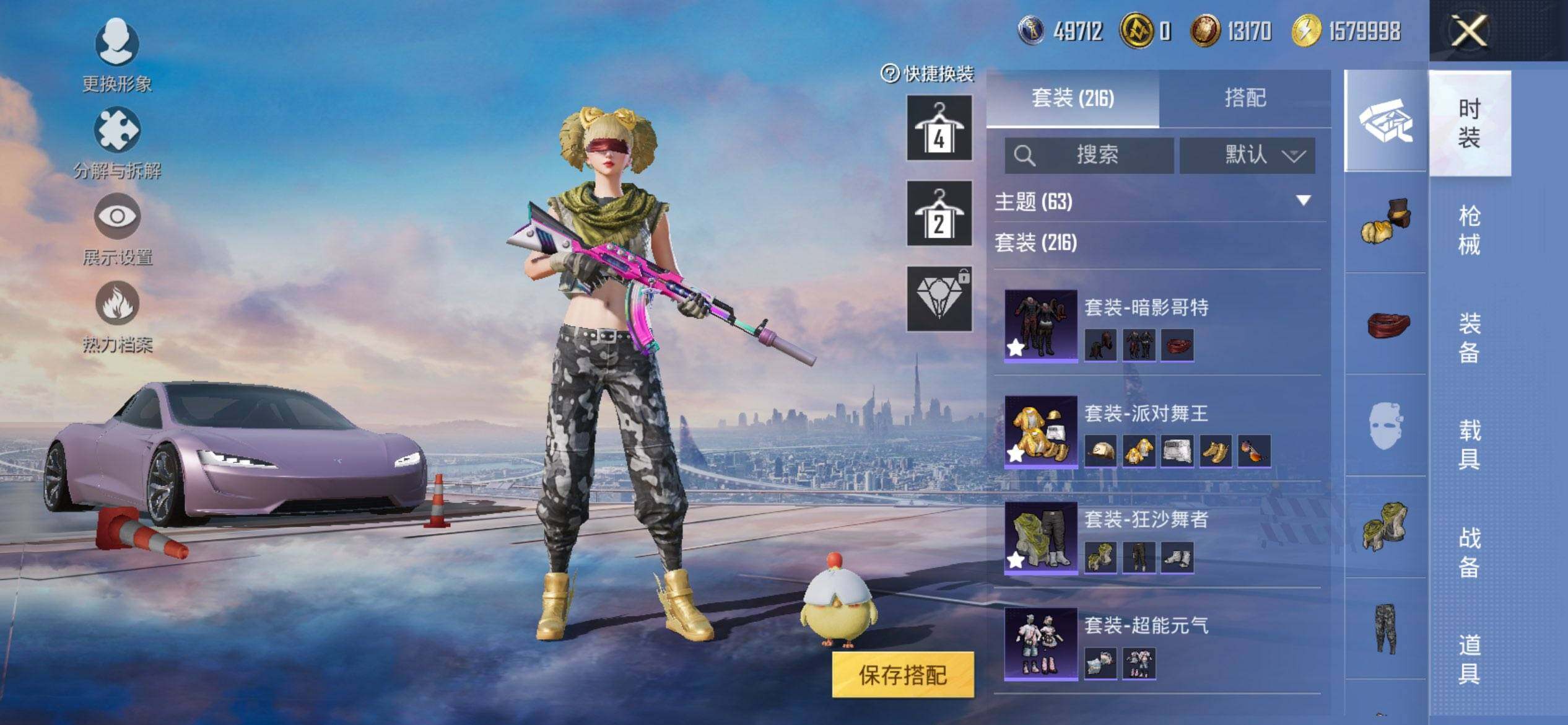 HPCMW3444144和平精英账号详情图9