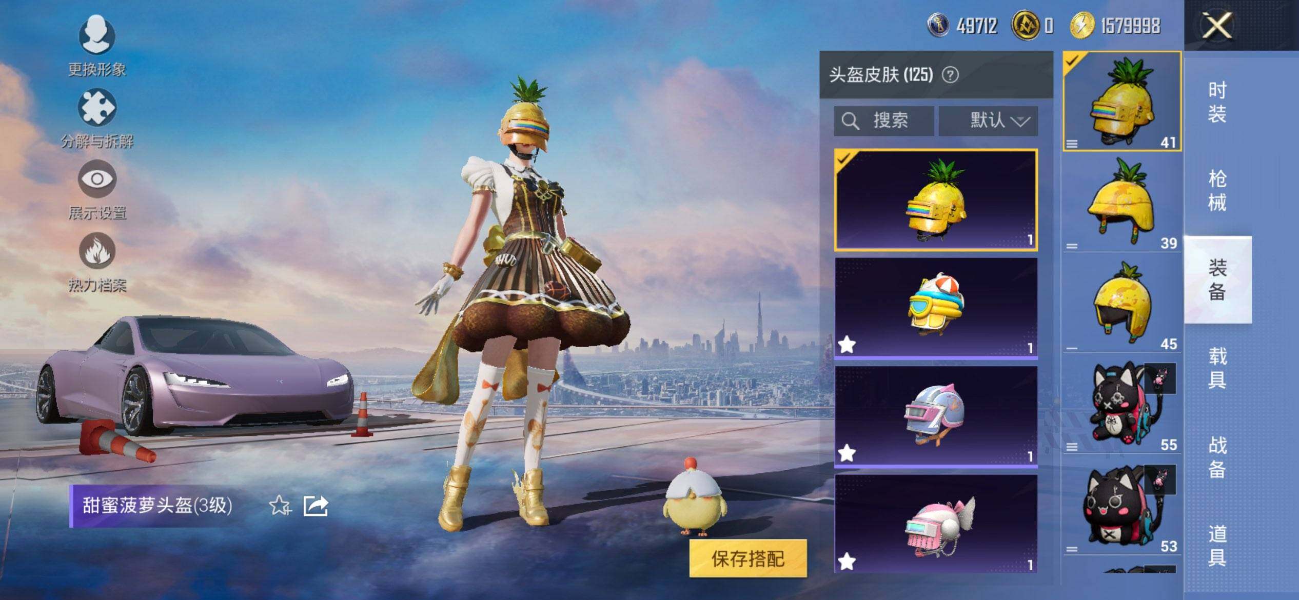 HPCMW3444144和平精英账号详情图10