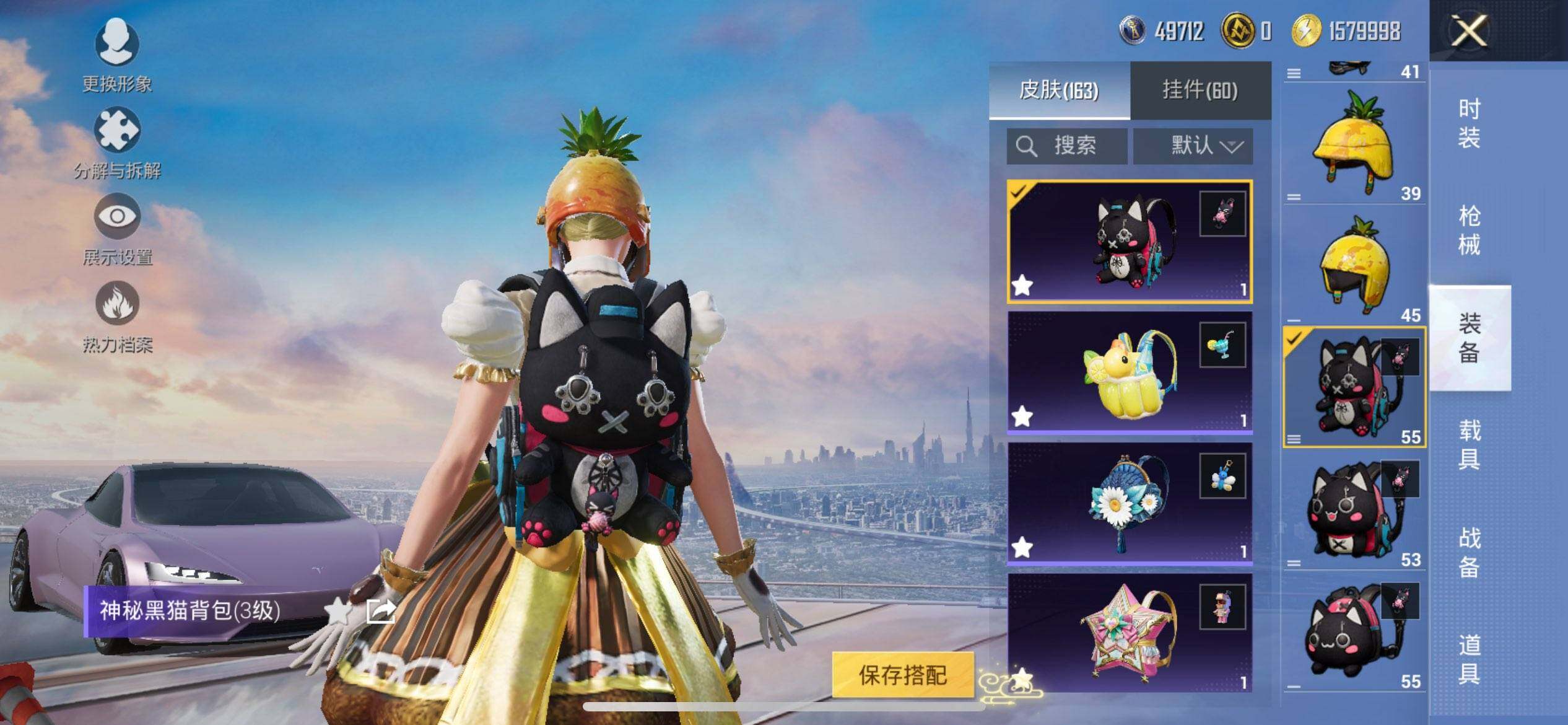 HPCMW3444144和平精英账号详情图11